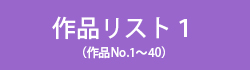 ゾーン1